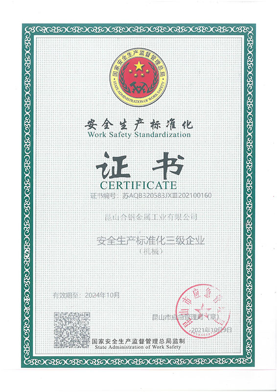 安全生產(chǎn)標(biāo)準(zhǔn)化證書(shū)2021-2024.jpg